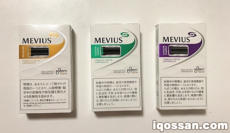 三種類のプルームテック