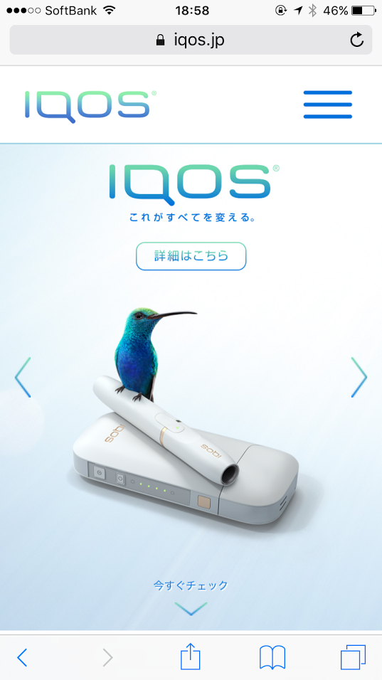 スマホ - アイコスホームページ