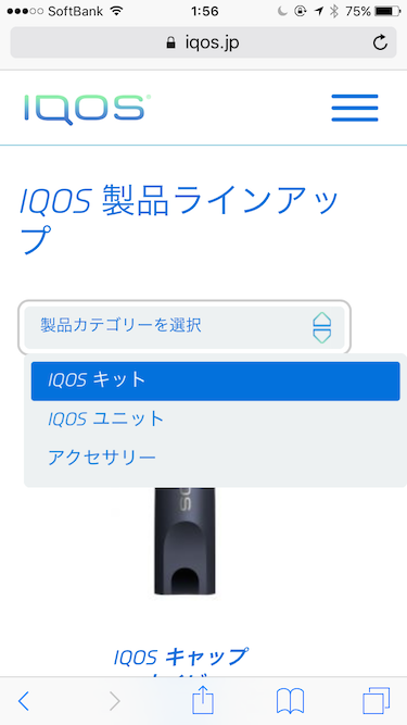 アイコス製品カテゴリーを選択すると・・