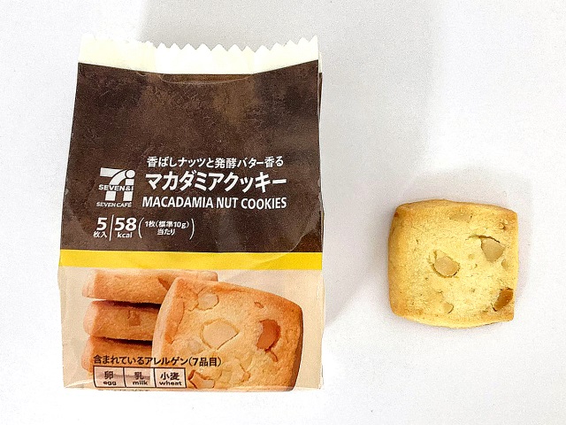 ７カフェ　発酵バター香る　マカダミアクッキー