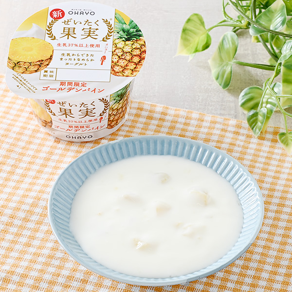 ぜいたく果実 ゴールデンパイン
