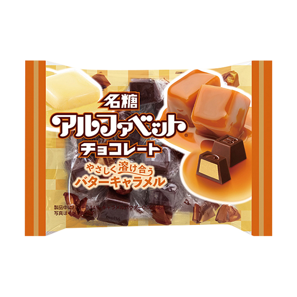 名糖 アルファベットチョコレート バターキャラメル