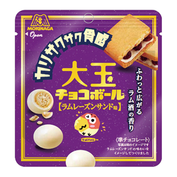 森永 大玉チョコボール ラムレーズンサンド味