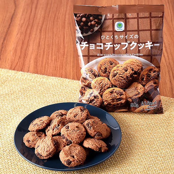 ひとくちサイズのチョコチップクッキー