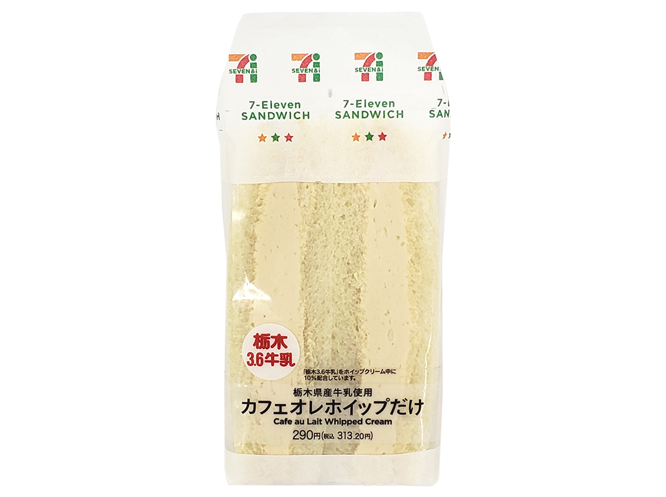 栃木県産牛乳使用カフェオレホイップだけサンド