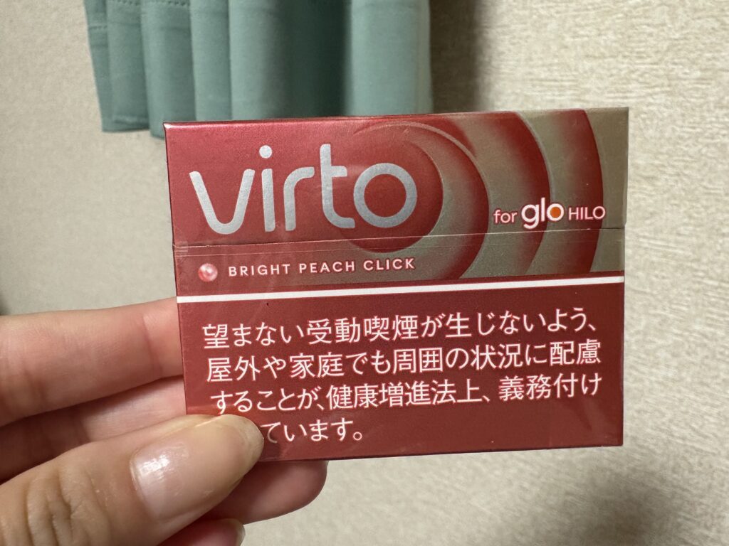 ヴァルト・ブライト・ピーチ・クリック