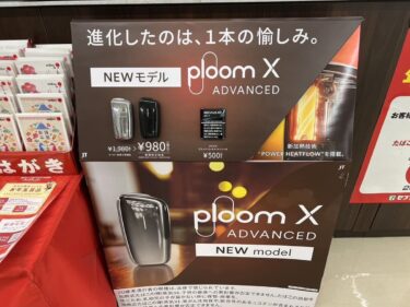 proomXADVANCED コンビニ