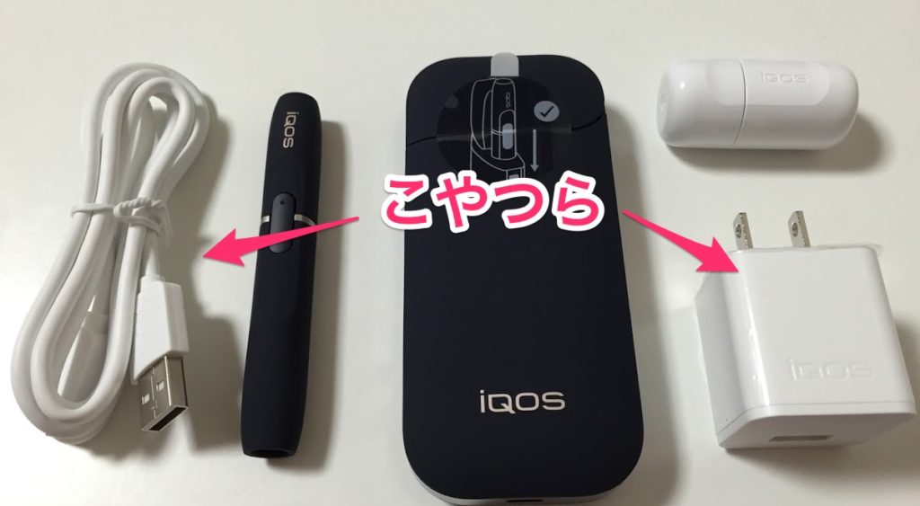 アイコス専用USB＆アダプタ