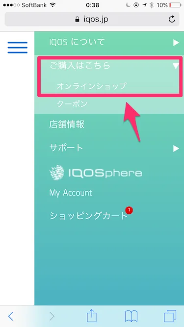 オンラインショップへGO!
