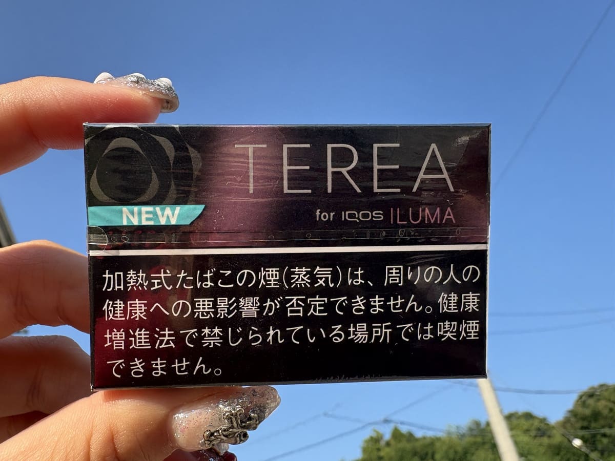 フレーバー