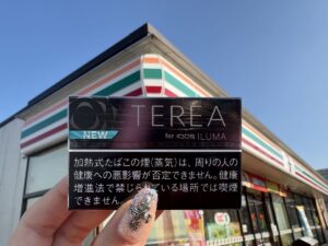 テリア ブラック フューシャメンソールのパッケージ写真