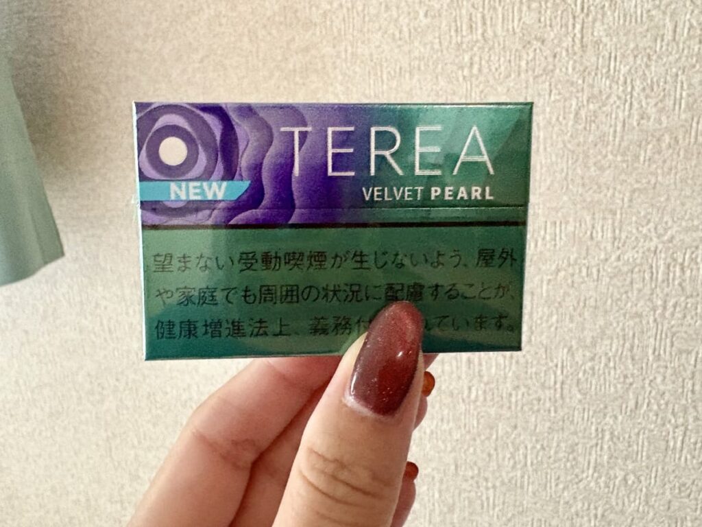テリア ベルベット パール
