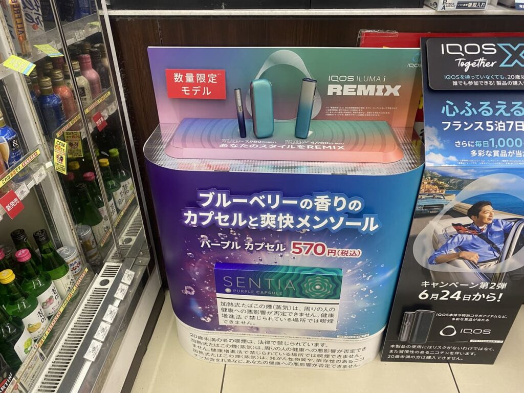 コンビニ発売開始