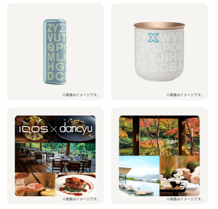 第四弾の豪華景品