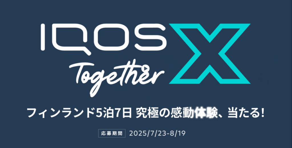 IQOS Together X第三弾はフィンランド