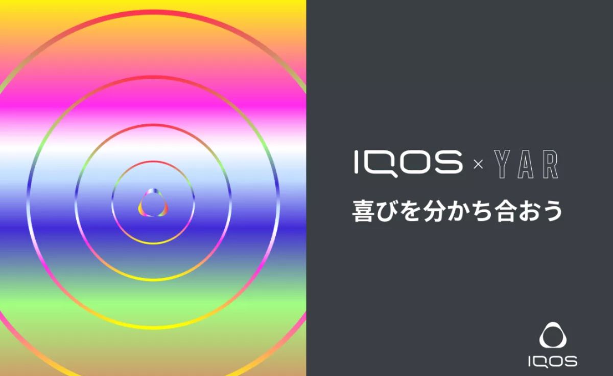 【IQOS】アイコス×YAR（ヤール）コラボキャンペーン！コラボ内容を徹底調査！