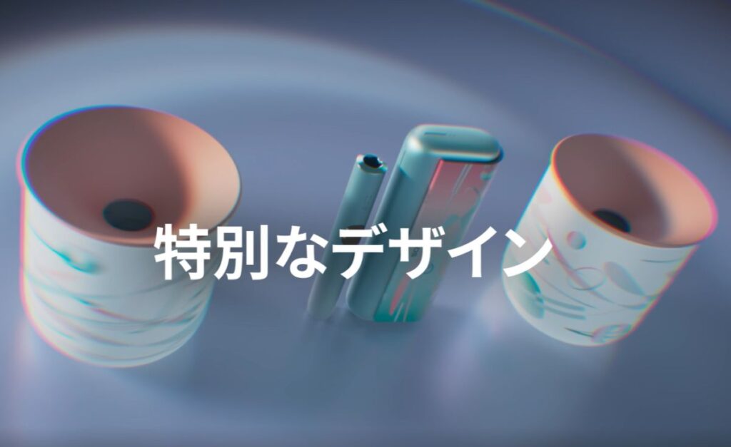 アイコス×YAR（ヤール）コラボキャンペーンの内容