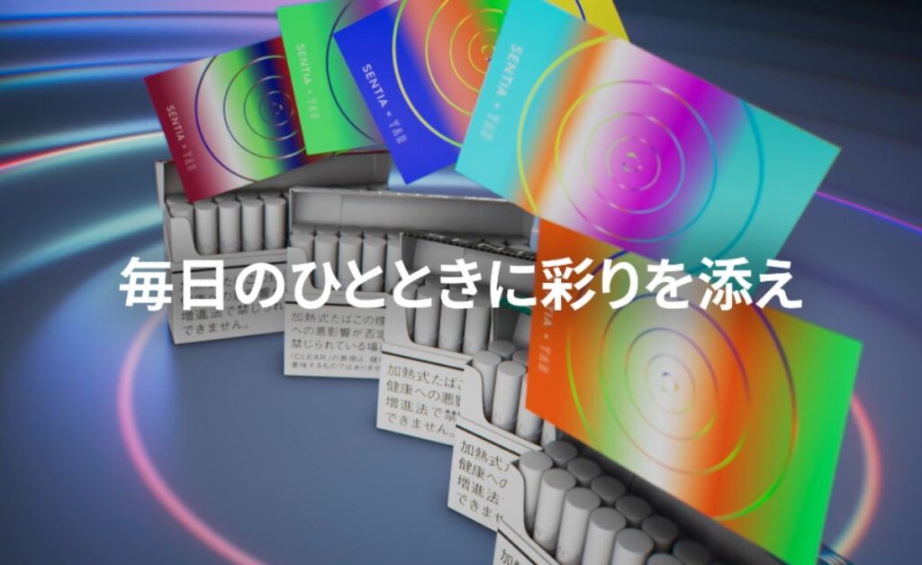 『SENTIA（センティア）』8種に特別なカードを封入