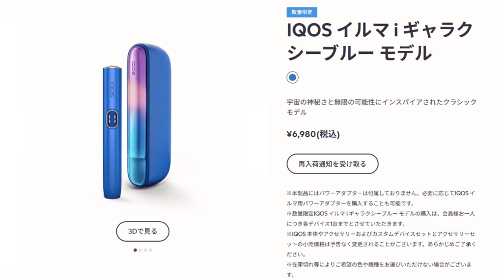 再入荷通知になってました