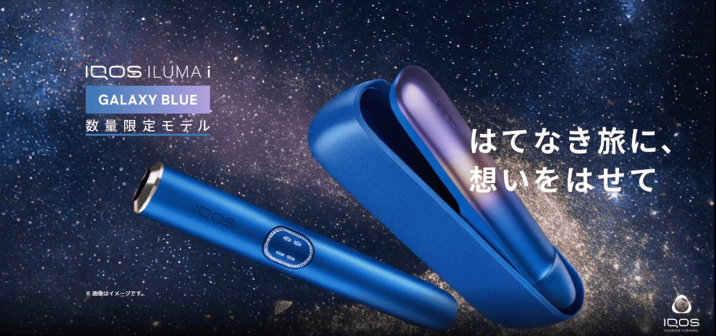 ギャラクシーブルー