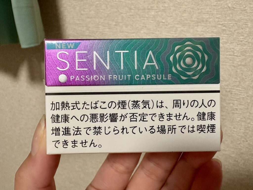 センティア・パッションフルーツ・カプセル
