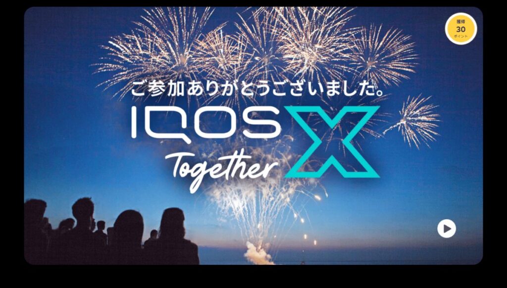 動画視聴でポイントをためる
