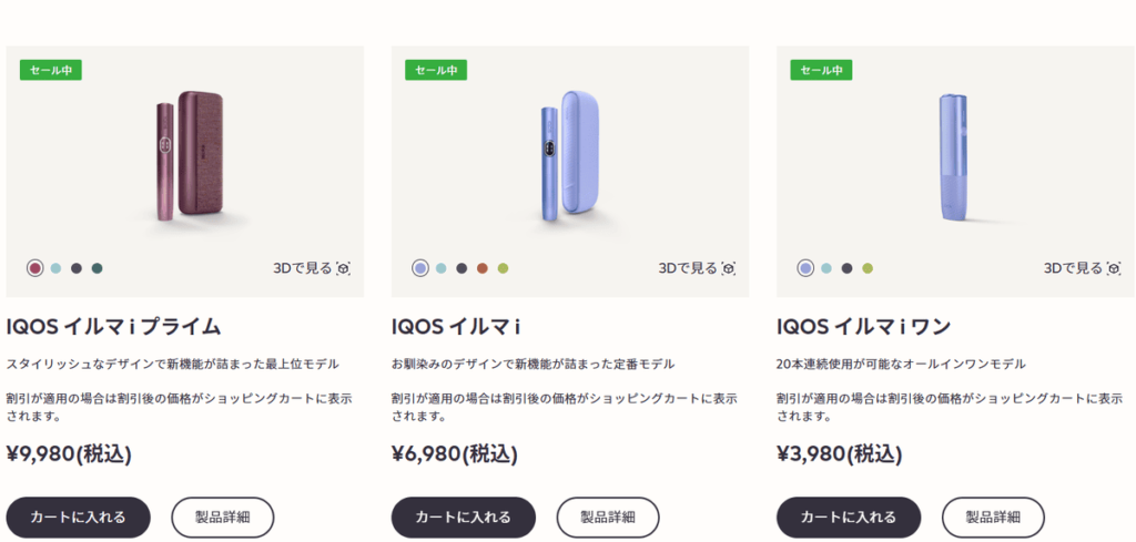 【新緑の得割】キャンペーンラインナップ