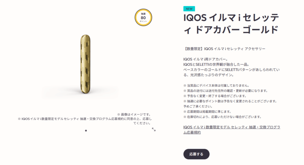 早速抽選してみました