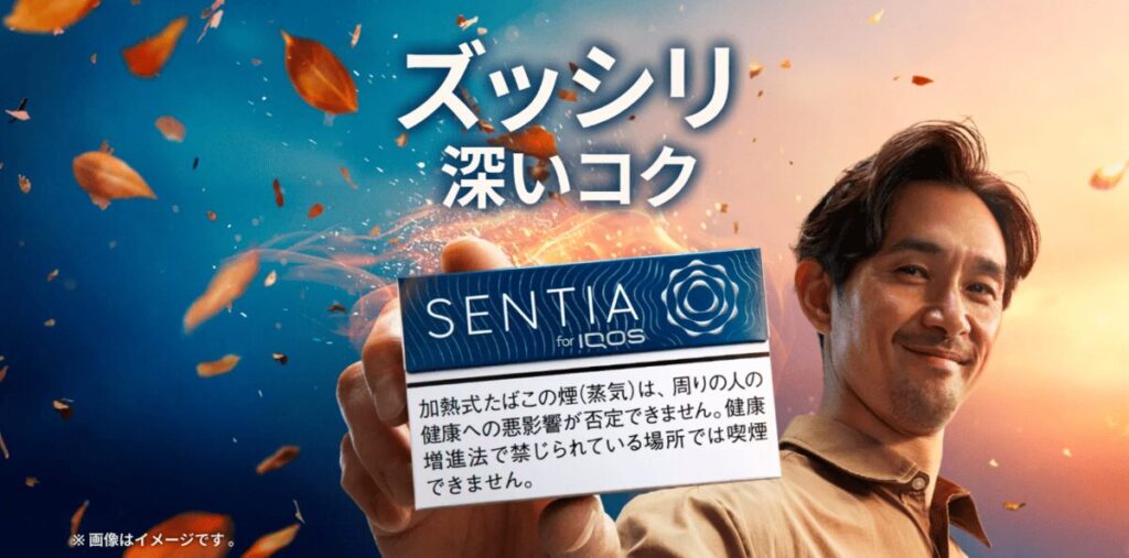 センティア コバルト ブルー