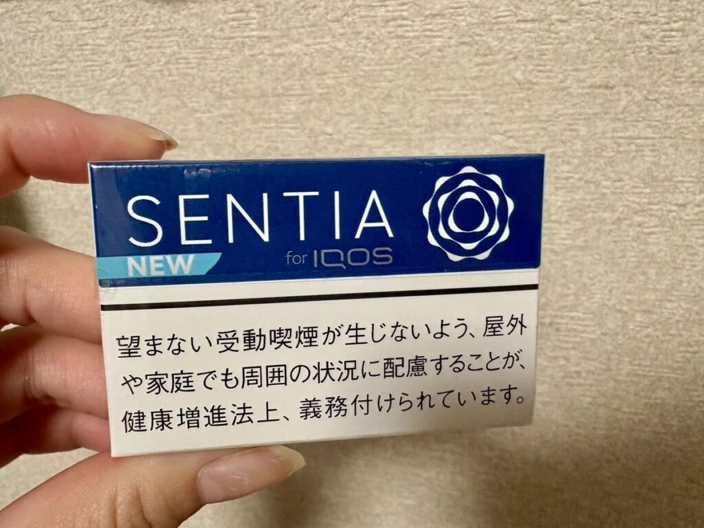 センティア・コバルト・ブルー