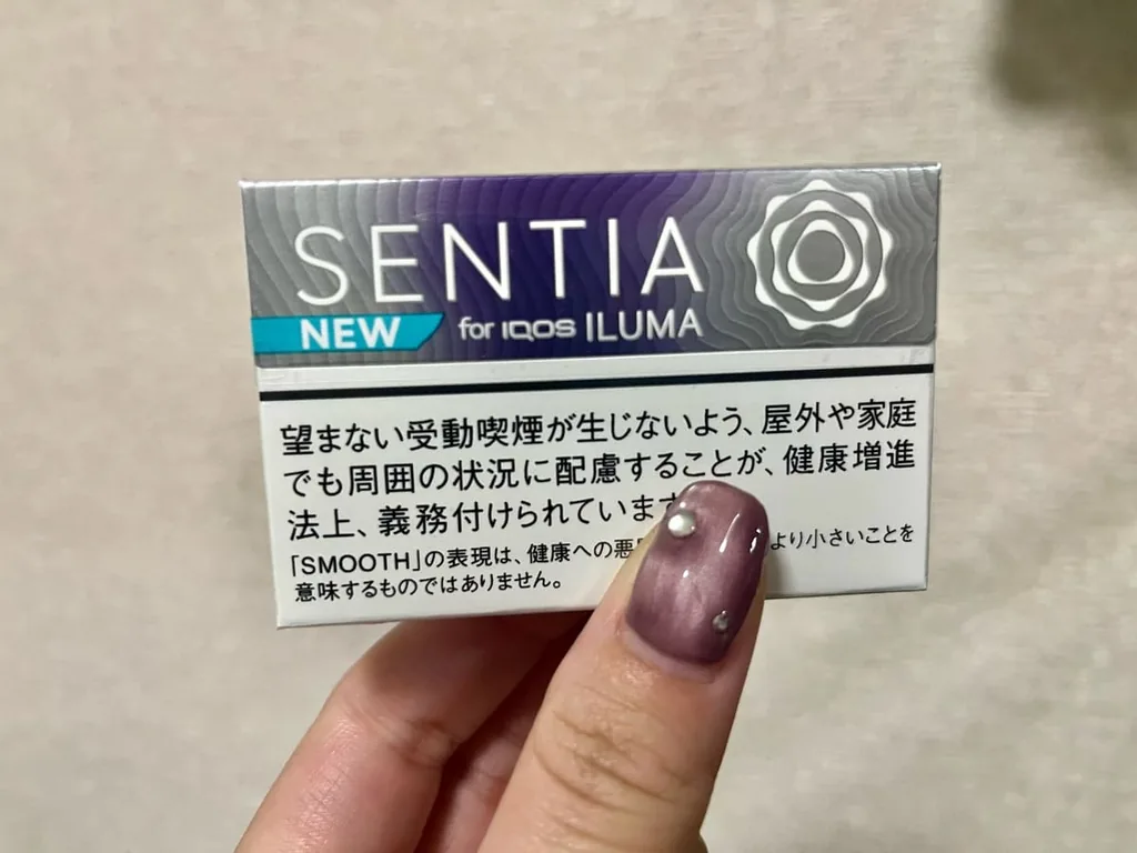 センティアスムースバイオレット