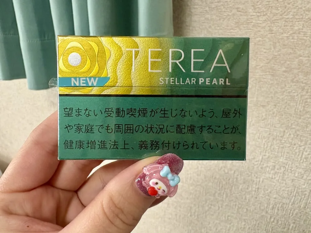 テリア・ステラー・パール