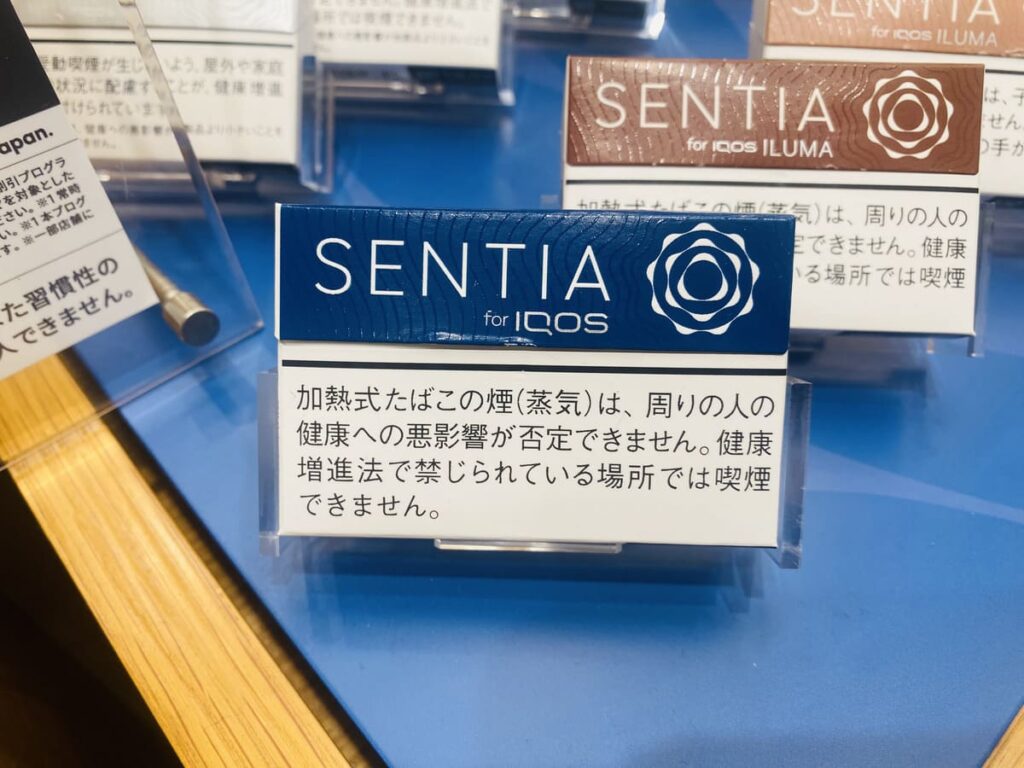 センティア・コバルト・ブルー