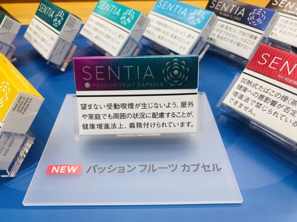 センティア パッション フルール カプセル