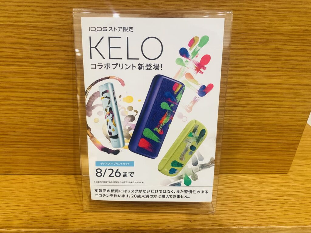 コラボプリント実施中