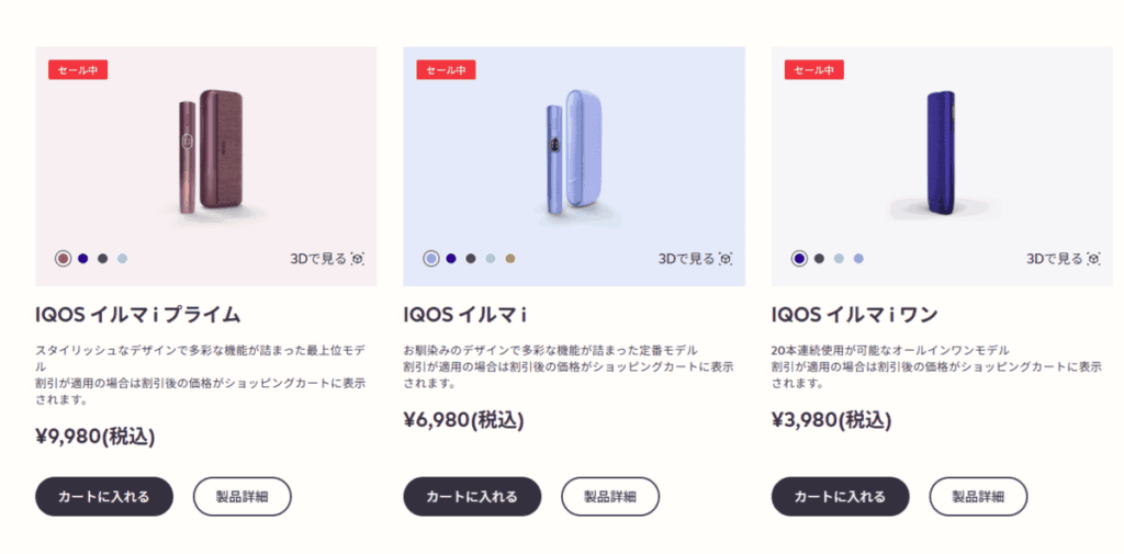 夏の割引２０２６