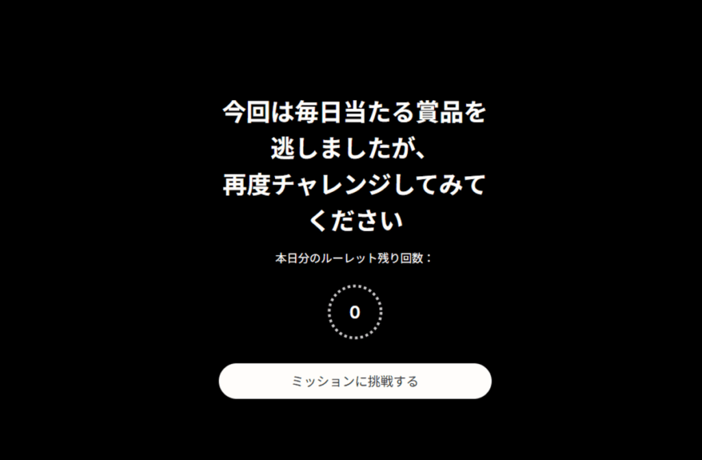 ルーレットの条件
