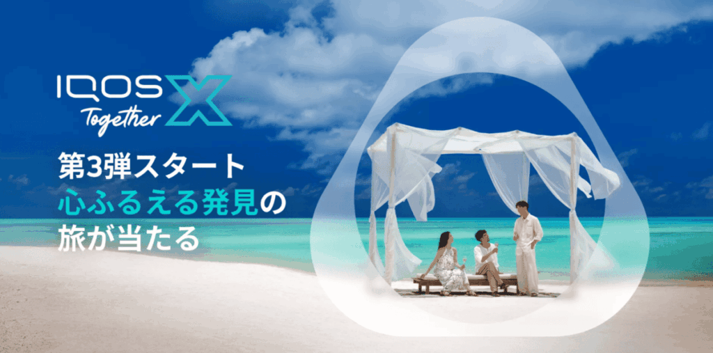 IQOSTogetherX第三弾はモルディブ