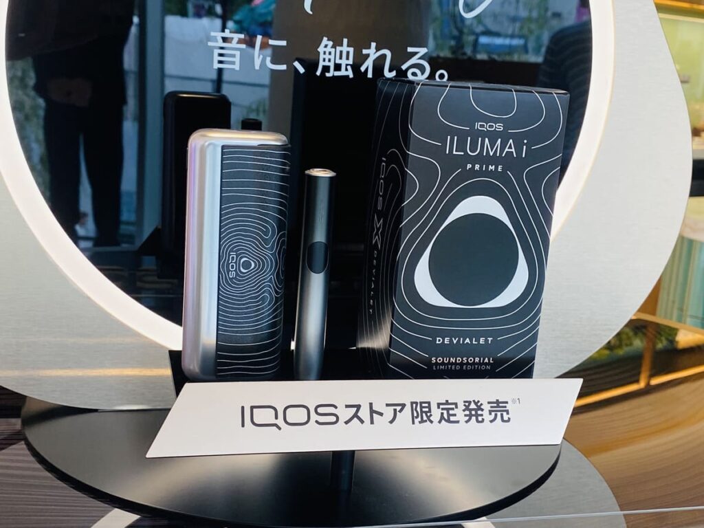サウンドソリアル