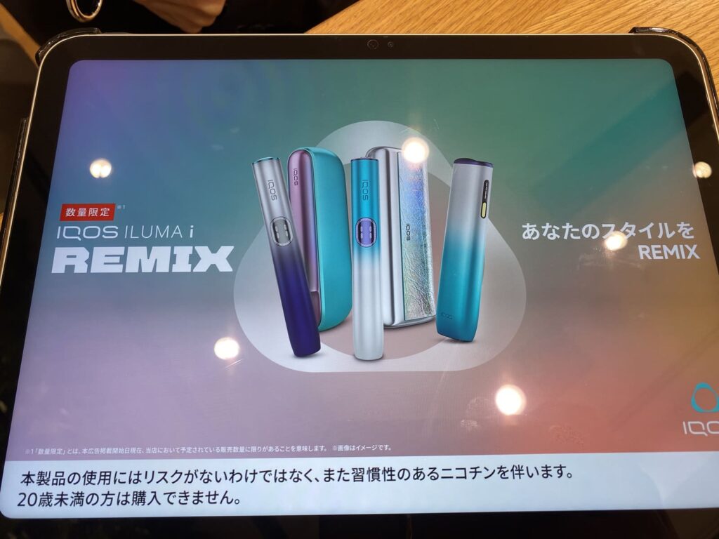 リミックスモデル