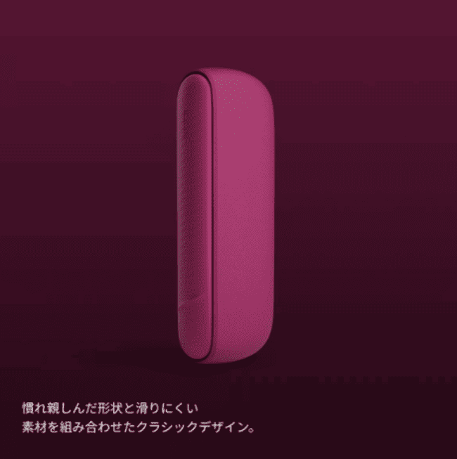 アイコスイルマアイ