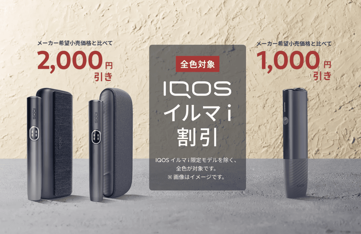 秋の得割