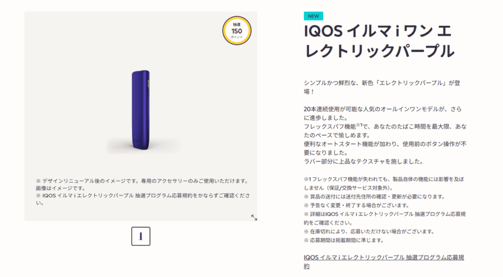 抽選に参加してみた