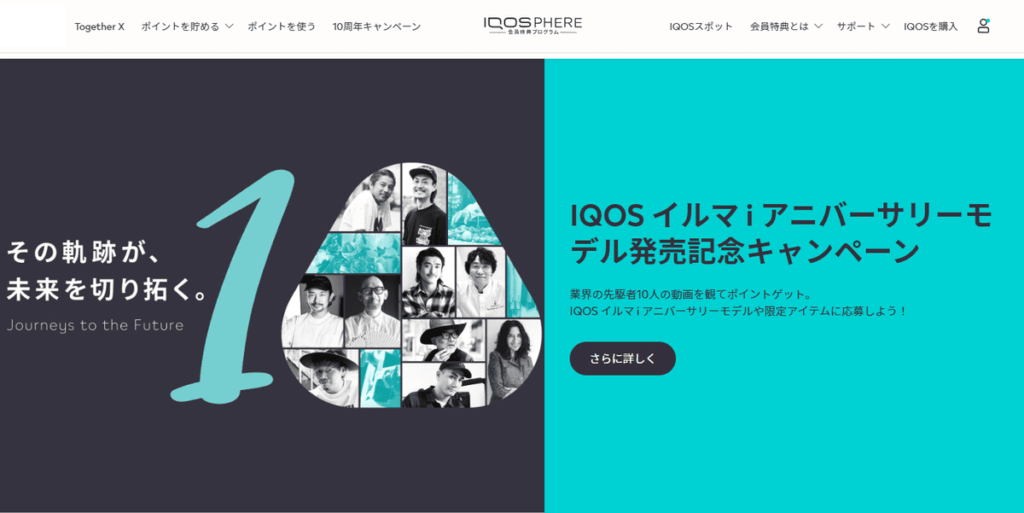 IQOSPHERE