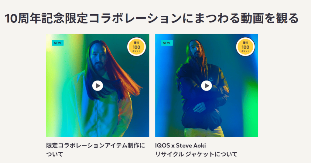 日本未発売・IQOS x Steve Aoki 10周年
記念限定アクセサリー動画