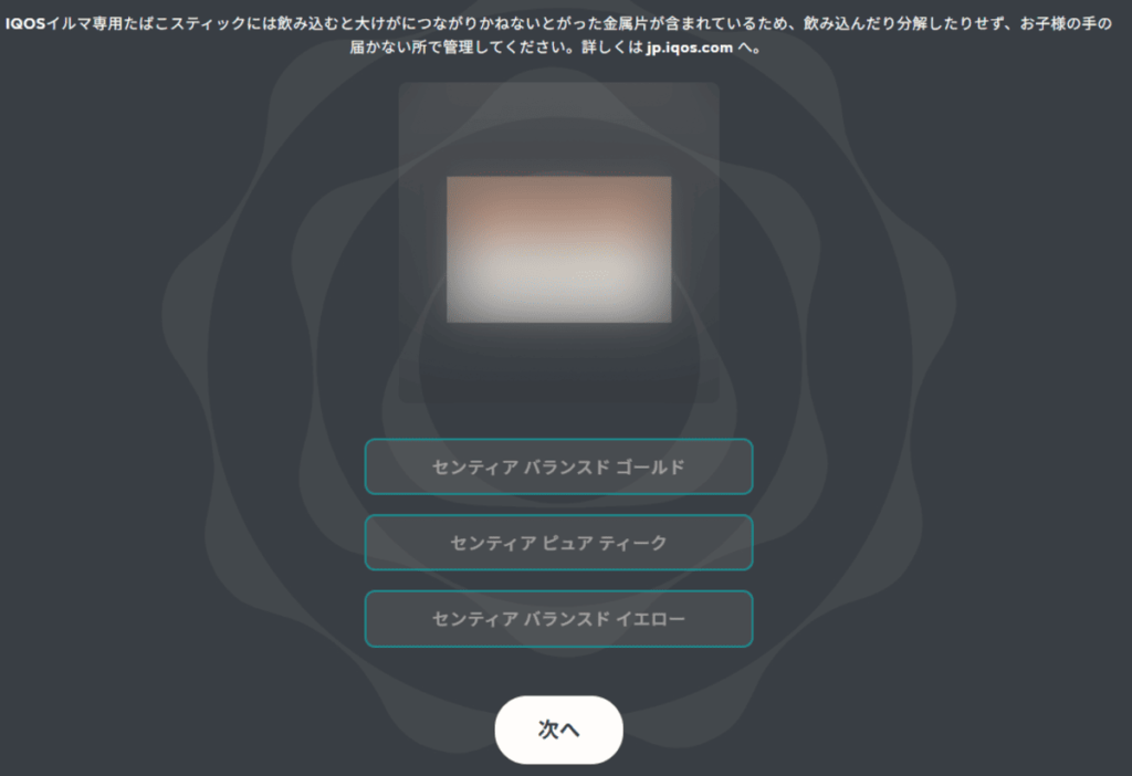 これは何の銘柄か?