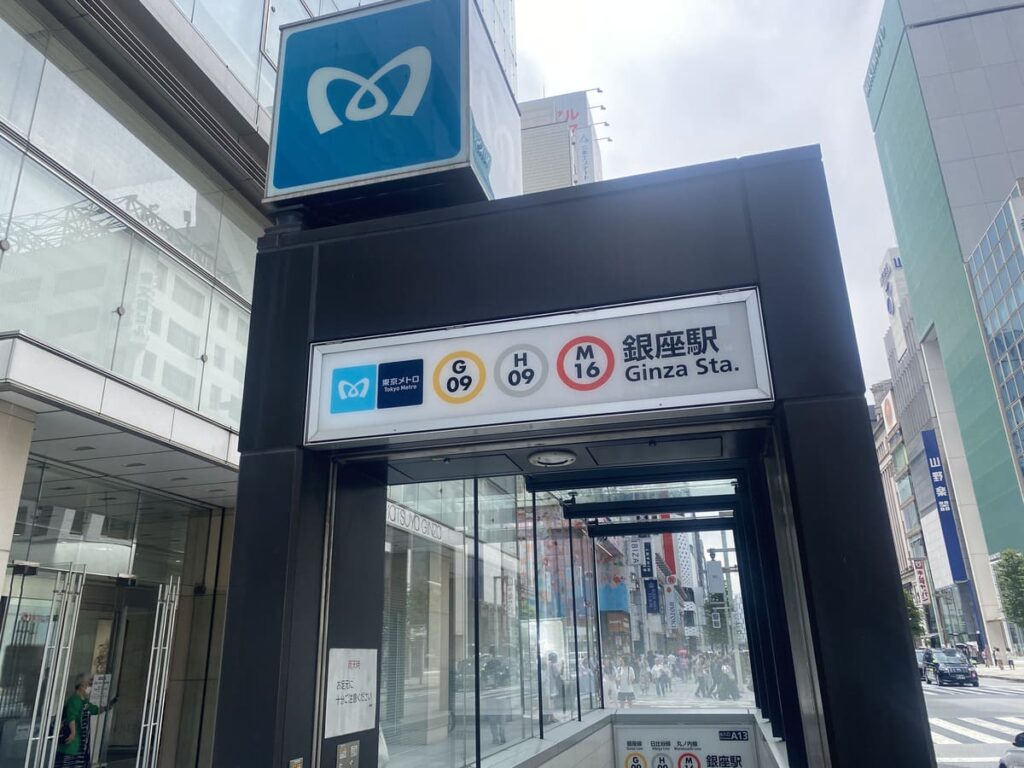 銀座駅