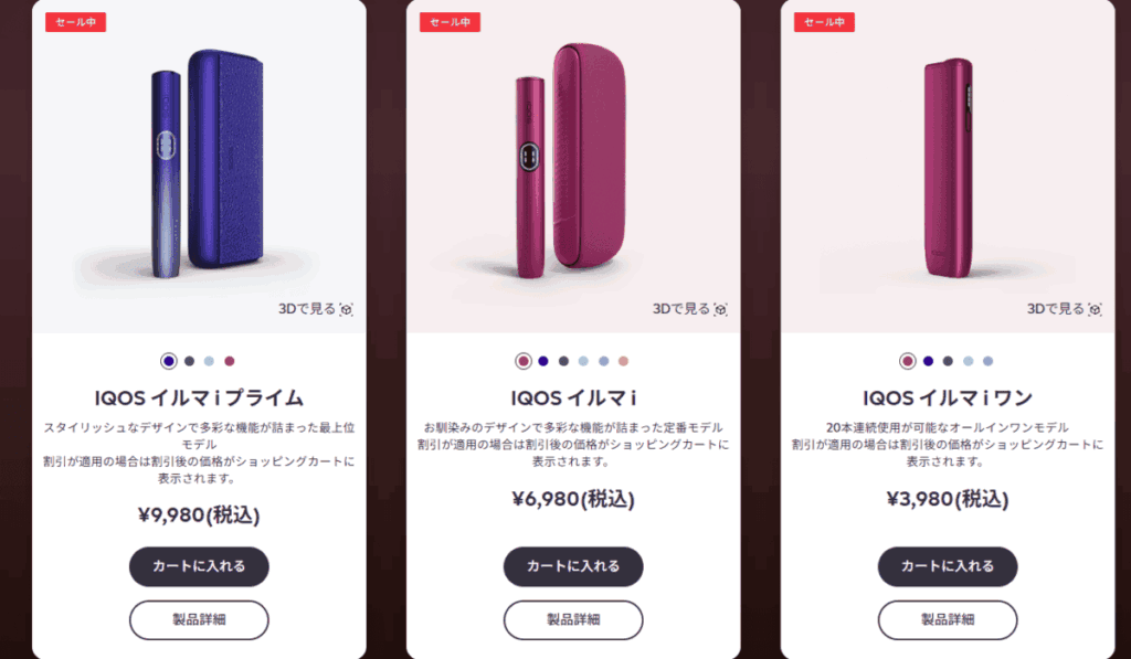 ブラックフライデーの対象は全デバイス