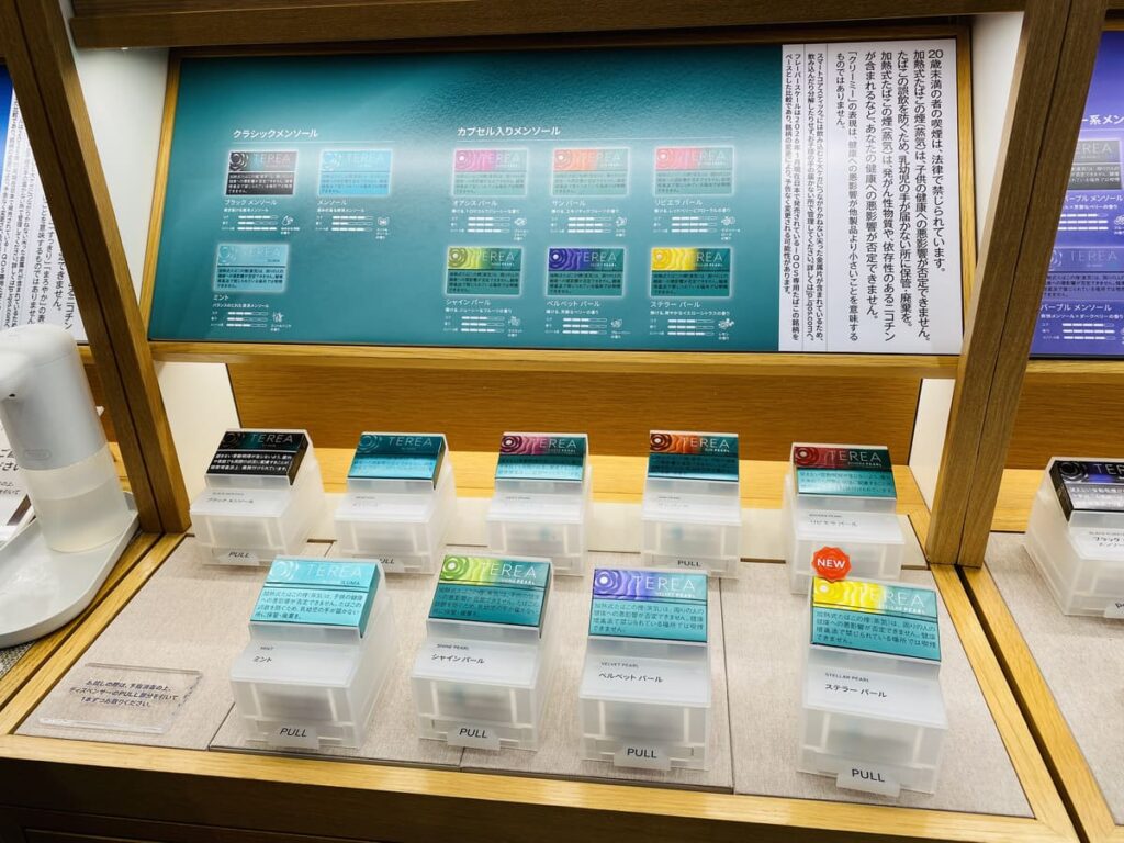 テリアパールシリーズ