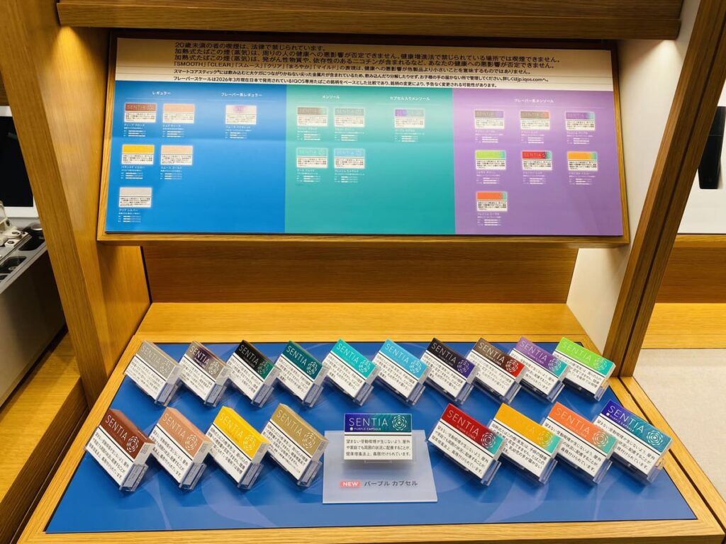 センティア銘柄